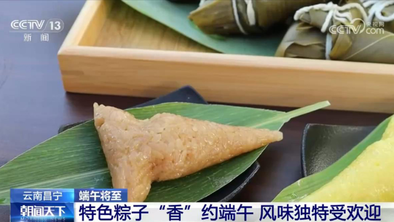 现速度激情 特色粽子满足食客味蕾ky开元棋牌端午将至！龙舟竞渡展(图3)