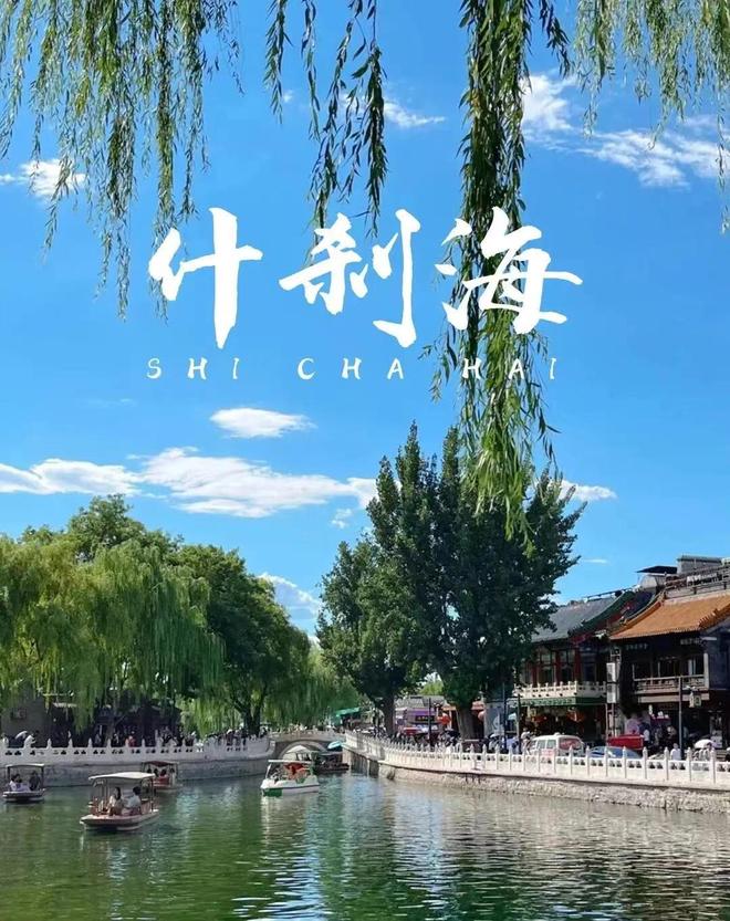 庭亲子专属行程推荐省心又省钱!开元棋牌北京5日定制游攻略:家(图3) 庭亲子专属行程推荐省心又省钱!开元棋牌北京5日定制游攻略:家(图3)