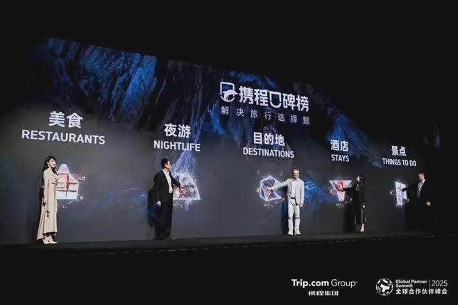 榜单把口碑交给“花钱的人”开元棋牌试玩撕掉滤镜携程